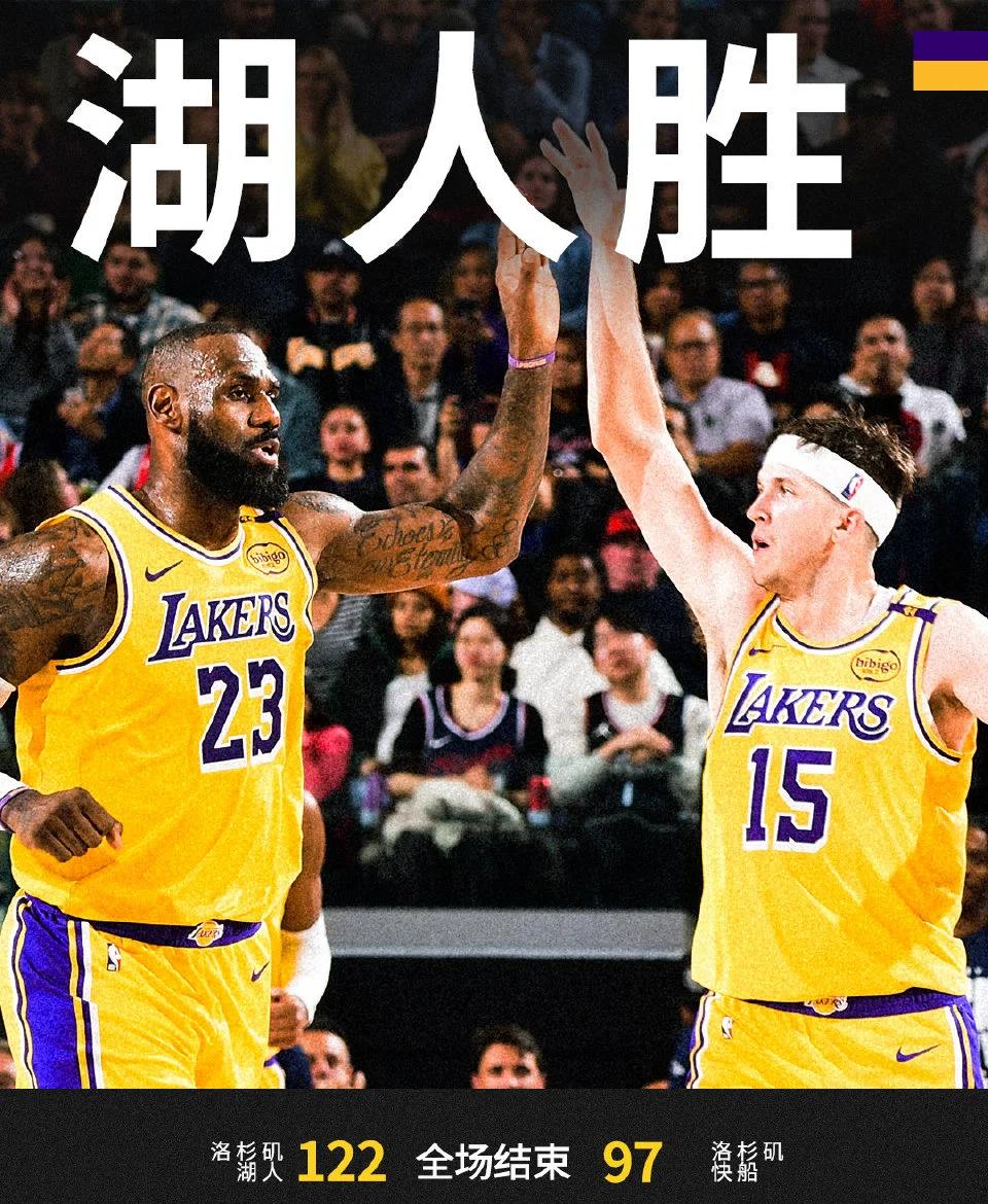 快船完胜湖人B队，波尔津吉斯统治全场