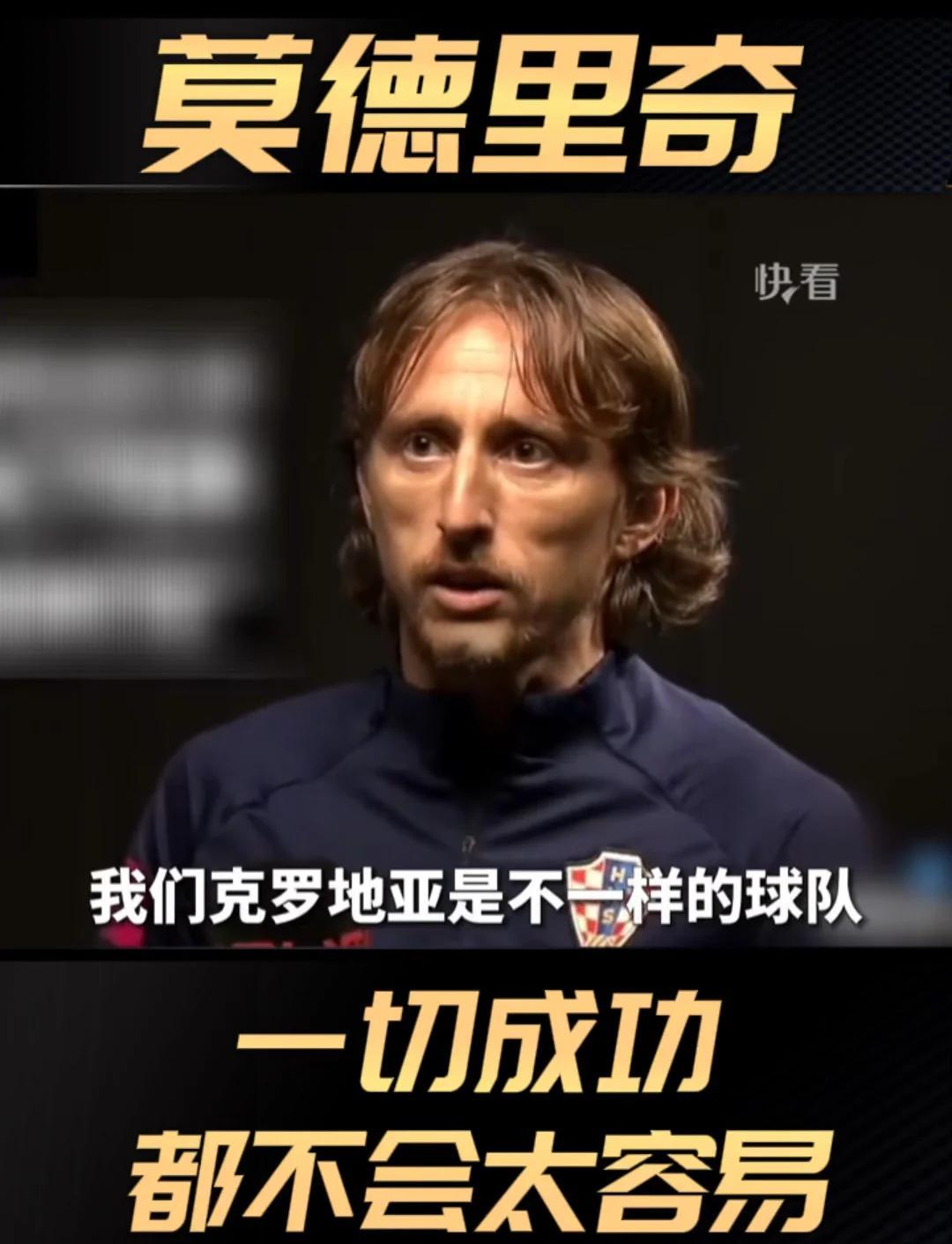 包含克罗地亚绝地反击马德里竞技,莫德里奇送出助攻的词条 包含克罗地亚绝地反击马德里竞技,莫德里奇送出助攻的词条