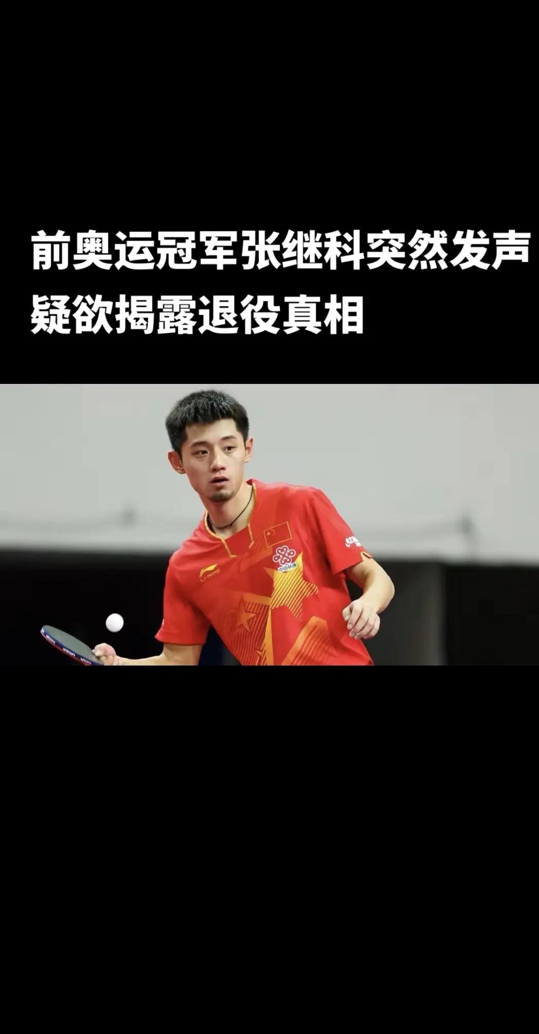 波兰乒乓球队绝杀英国乒乓球队,张继科绝境逆转 波兰乒乓球队绝杀英国乒乓球队,张继科绝境逆转